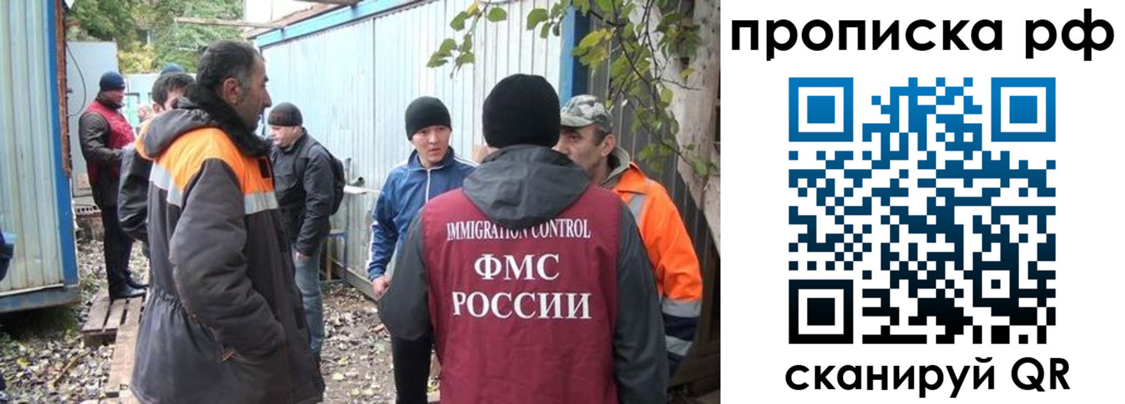 прописка иностранных граждан в Качканаре