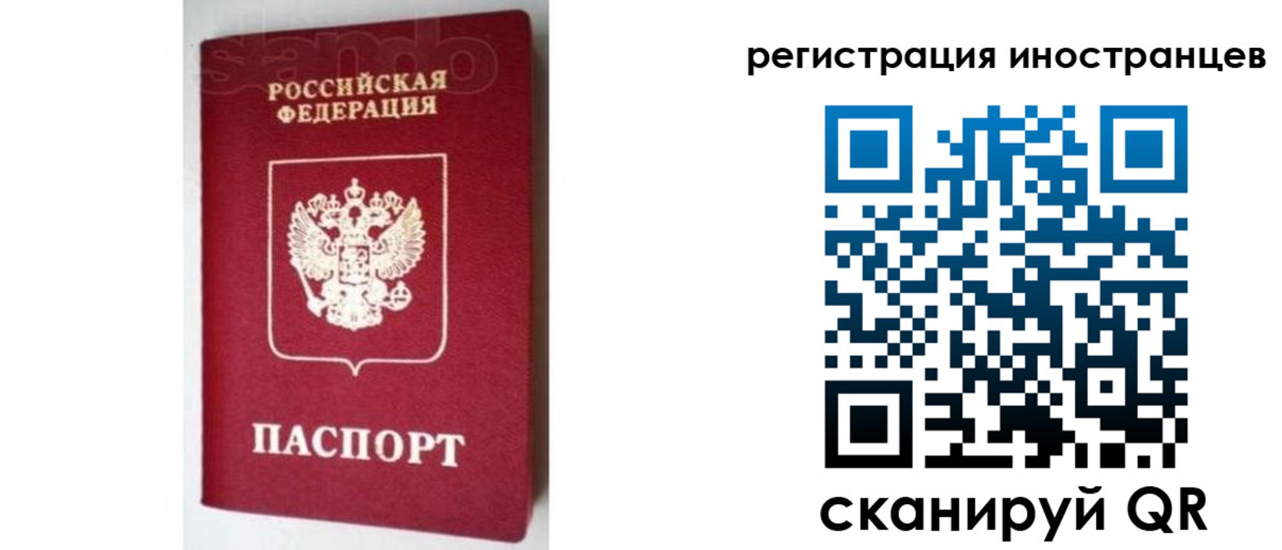 прописка для работы в Качканаре