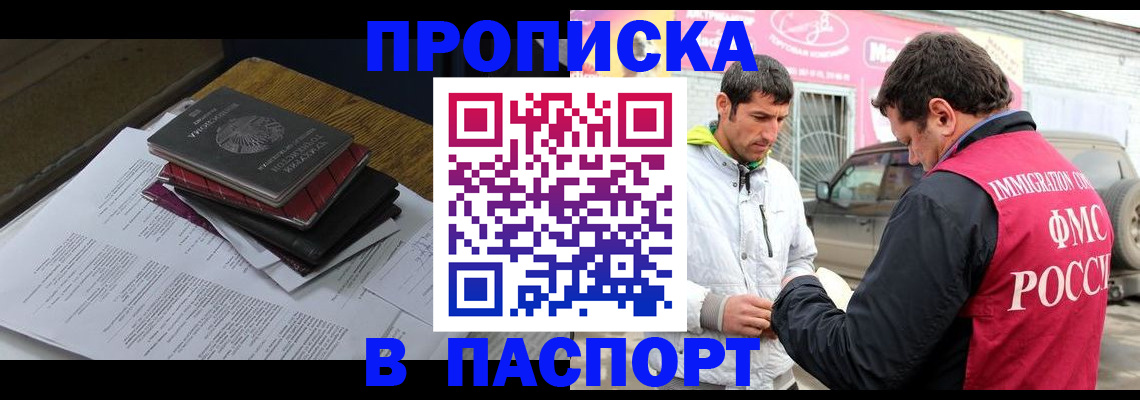 где прописаться в Качканаре