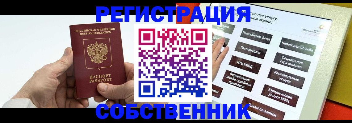 временная регистрация в Качканаре