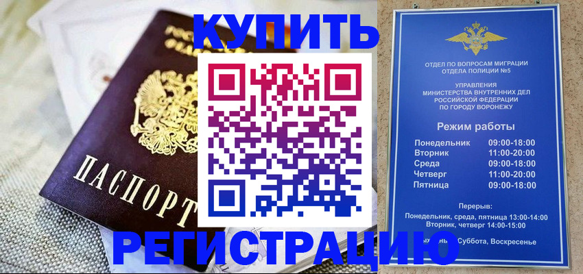 временная регистрация 2025 в Качканаре