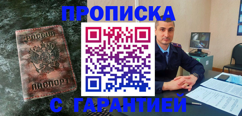 прописка 2025 в Качканаре