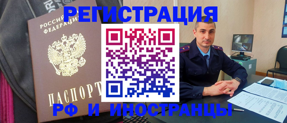 прописка штамп в Качканаре