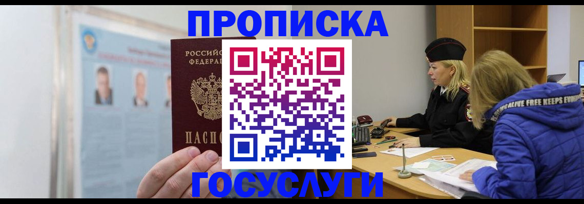 прописка законно в Качканаре