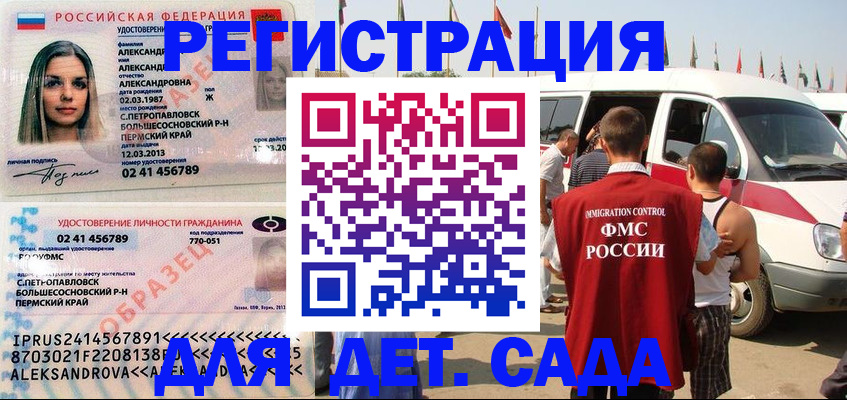 временная регистрация собственник в Качканаре