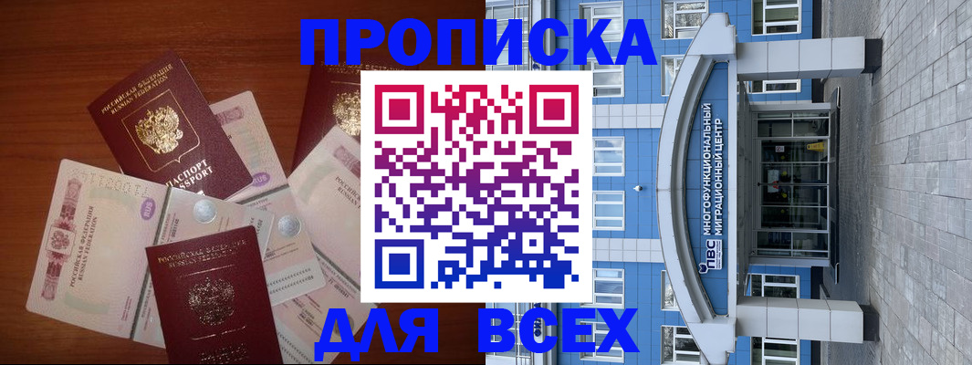 миграционный учет в Качканаре