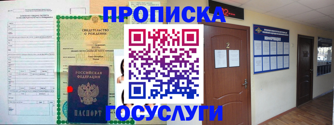 прописка законно в Качканаре